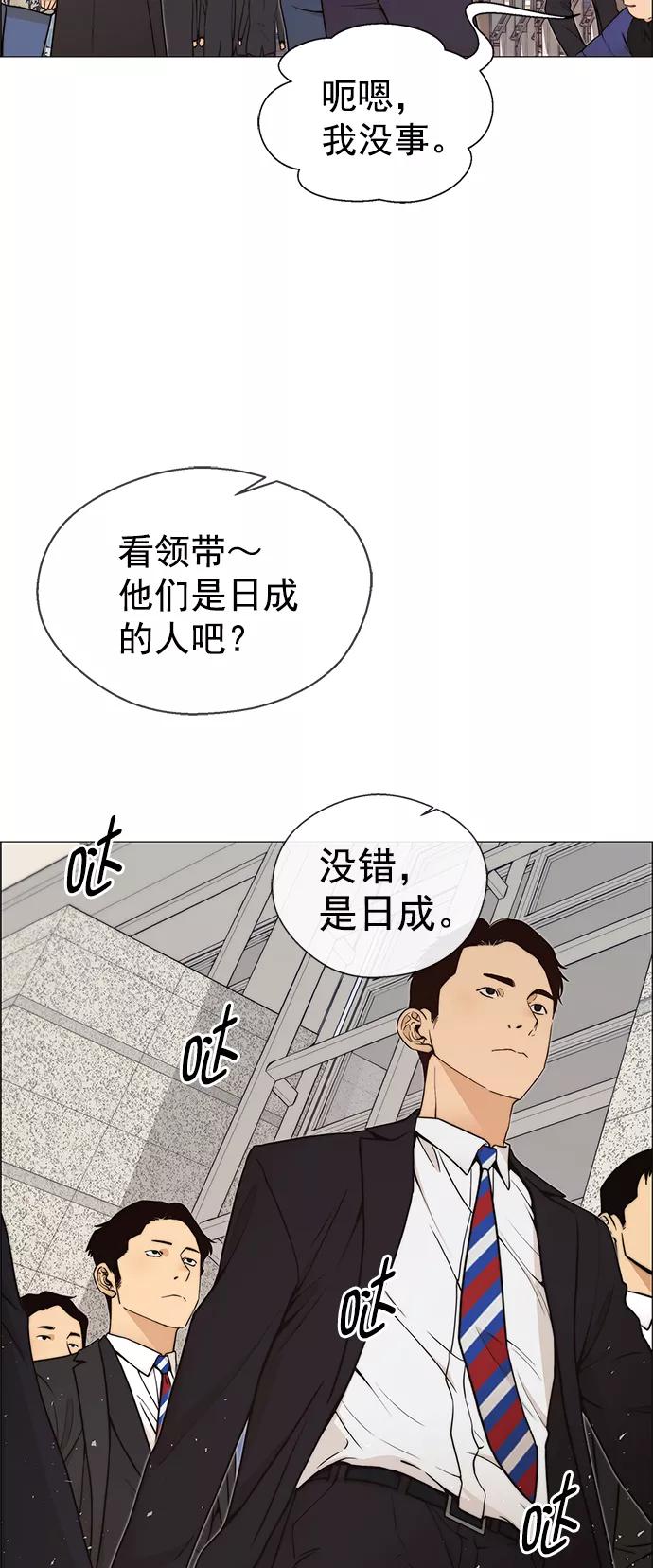 男子汉 - 第113话 - 第39张图