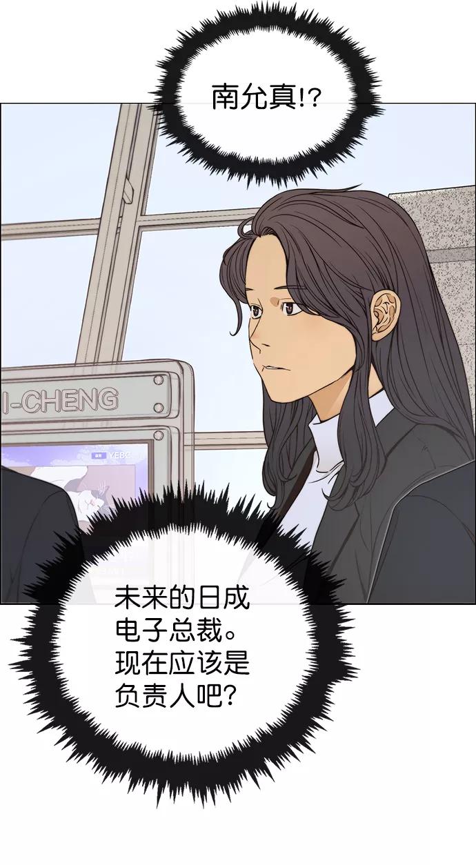 男子汉 - 第113话 - 第48张图