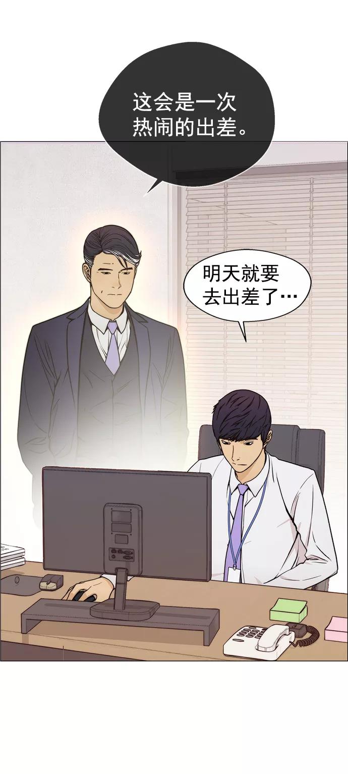 男子汉 - 第113话 - 第8张图