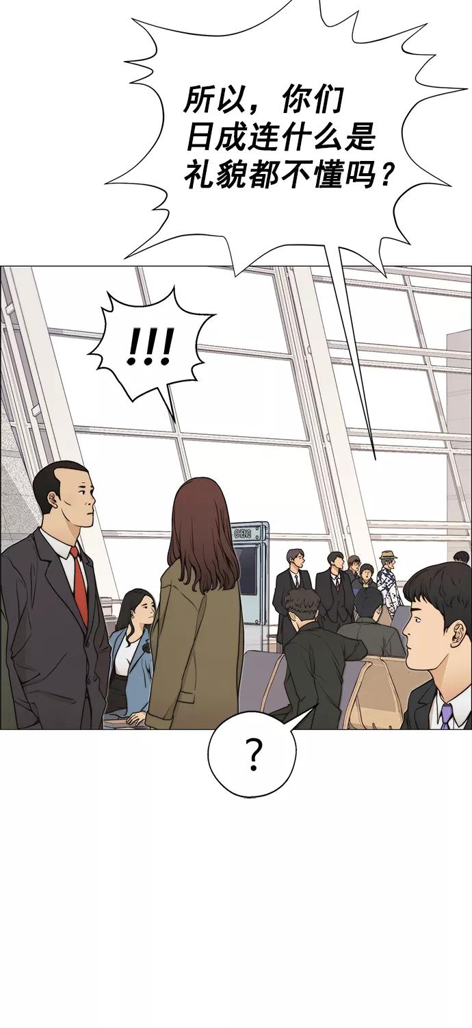 男子汉 - 第113话 - 第59张图