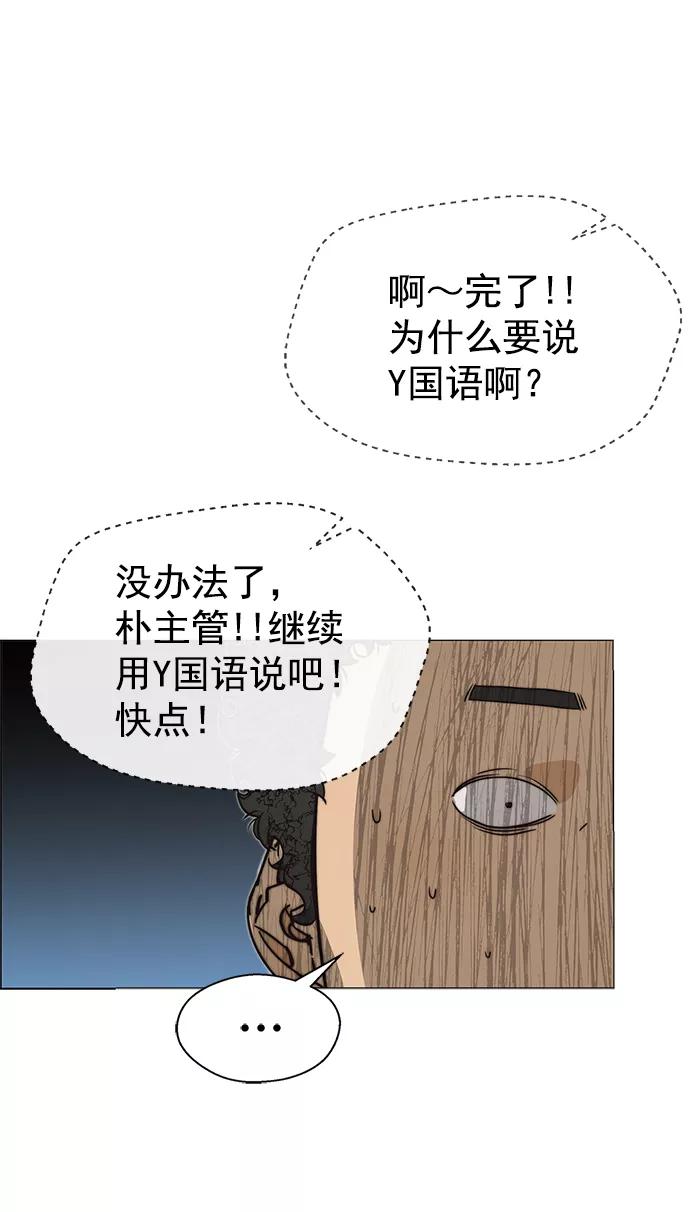 男子汉 - 第113话 - 第66张图