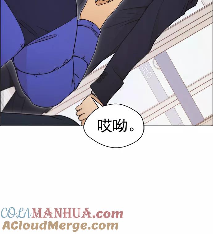 男子汉 - 第113话 - 第37张图