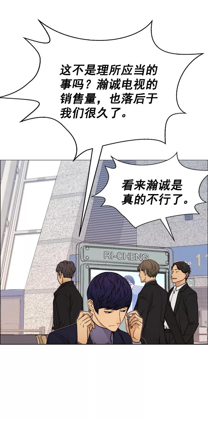 男子汉 - 第113话 - 第54张图