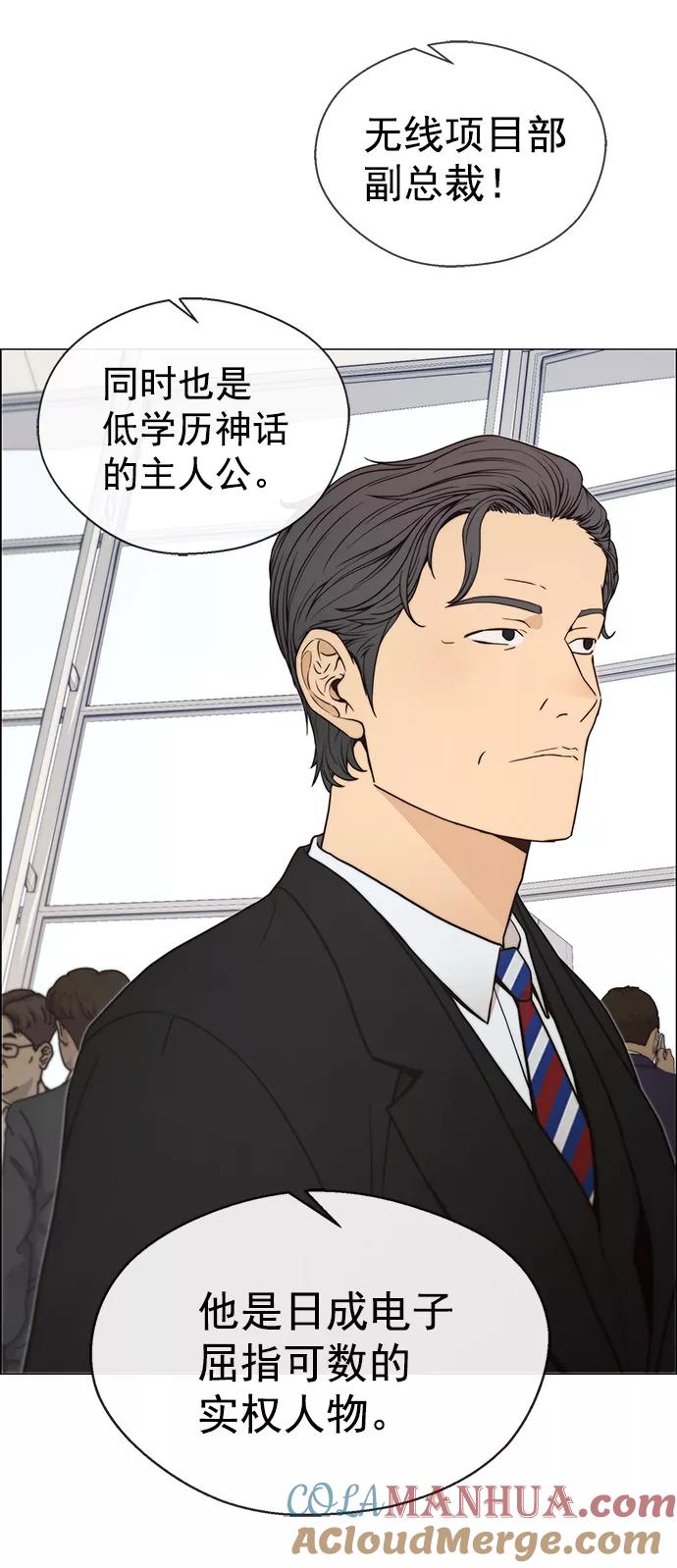 男子汉 - 第113话 - 第46张图