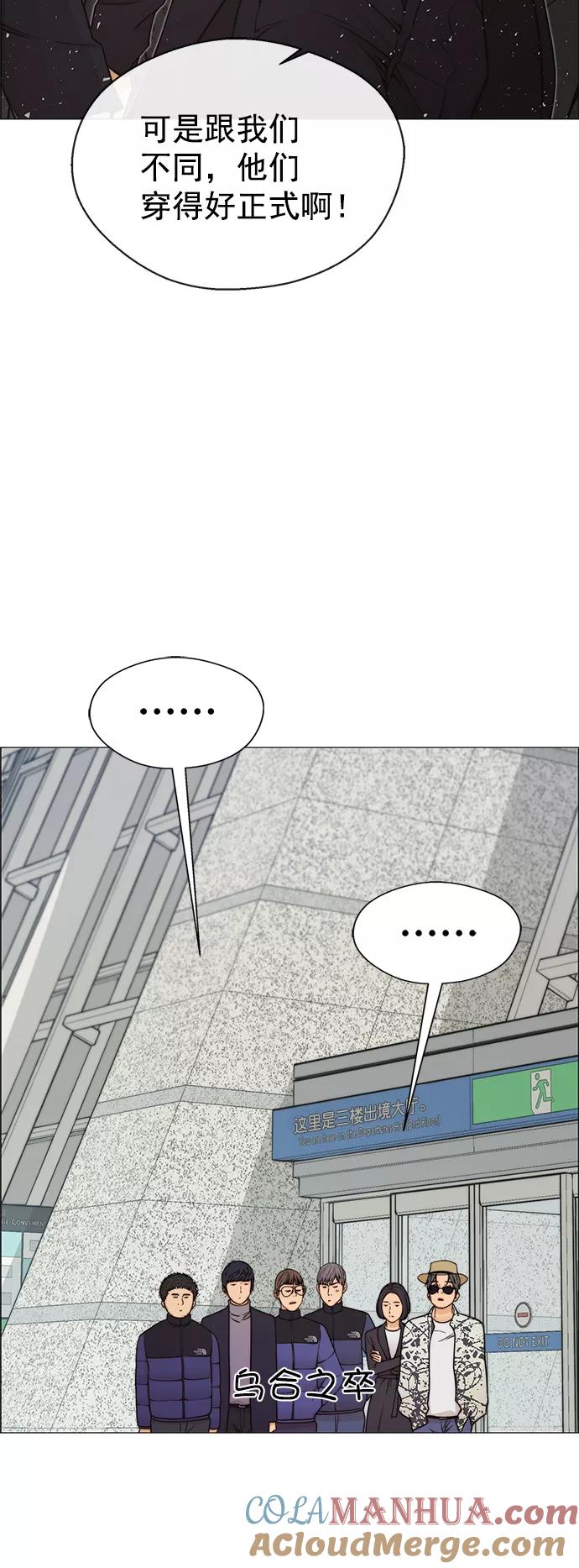 男子汉 - 第113话 - 第40张图