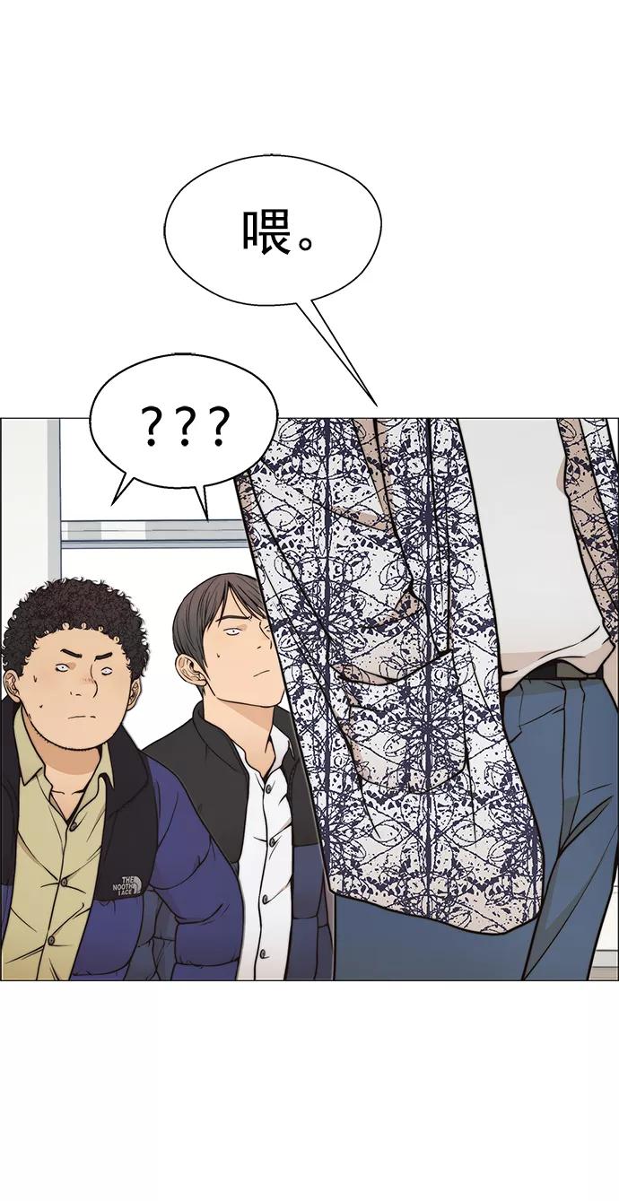 男子汉 - 第113话 - 第57张图