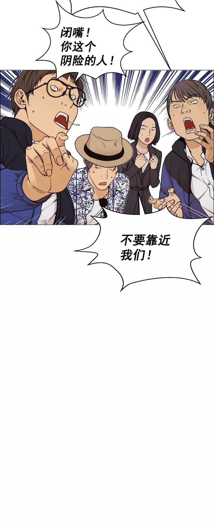 男子汉 - 第113话 - 第69张图