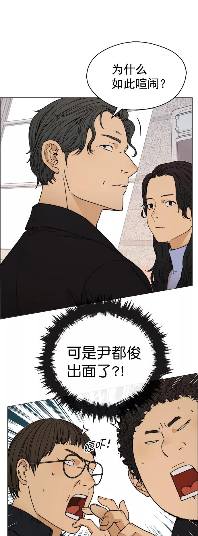 男子汉 - 第113话 - 第62张图