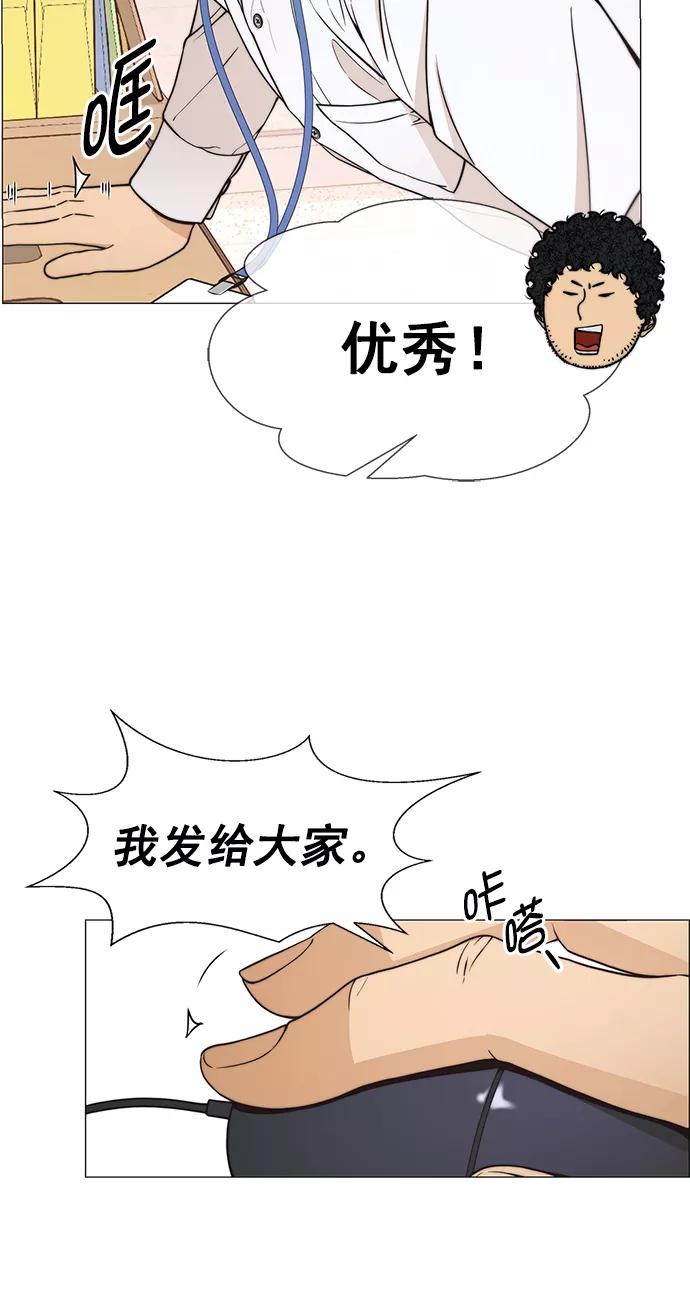男子汉 - 第113话 - 第12张图