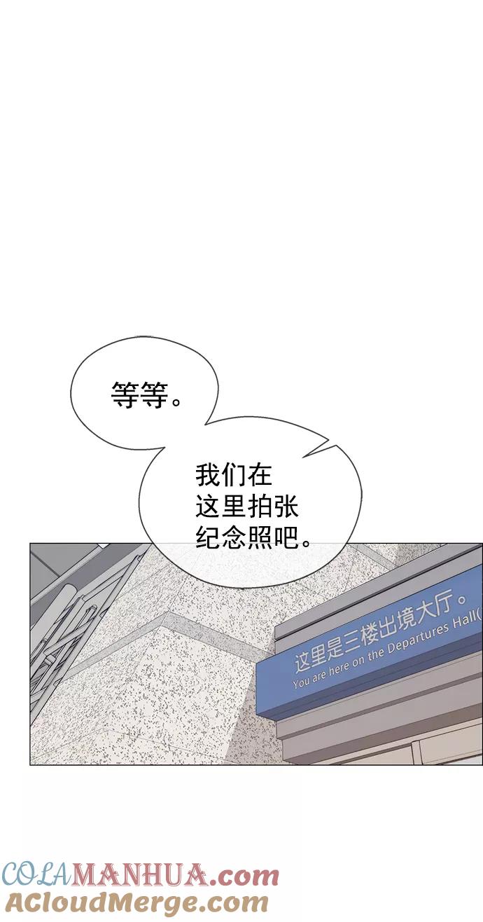 男子汉 - 第113话 - 第31张图