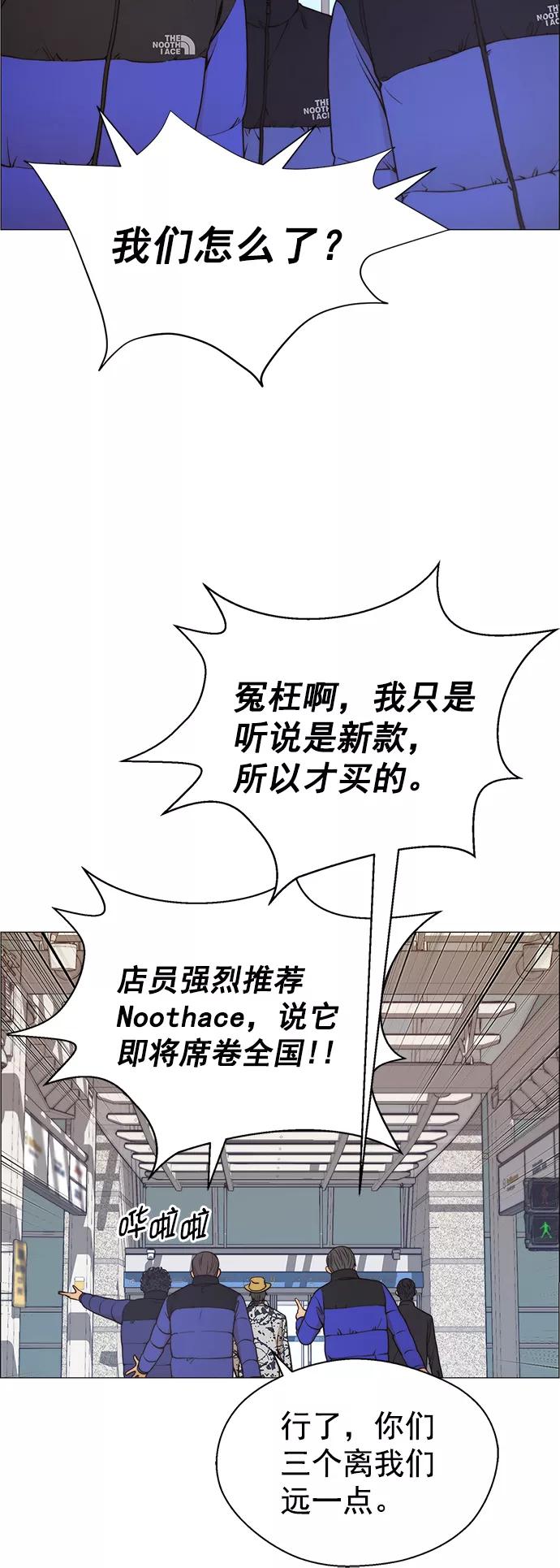 男子汉 - 第113话 - 第30张图