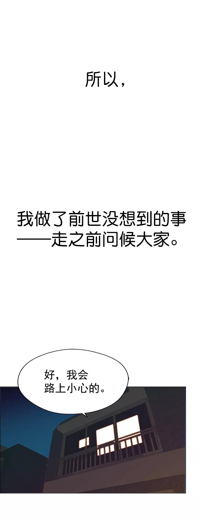 男子汉 - 第113话 - 第21张图