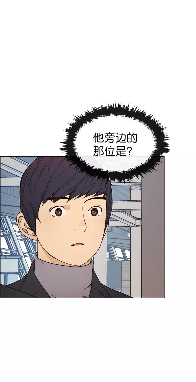 男子汉 - 第113话 - 第47张图