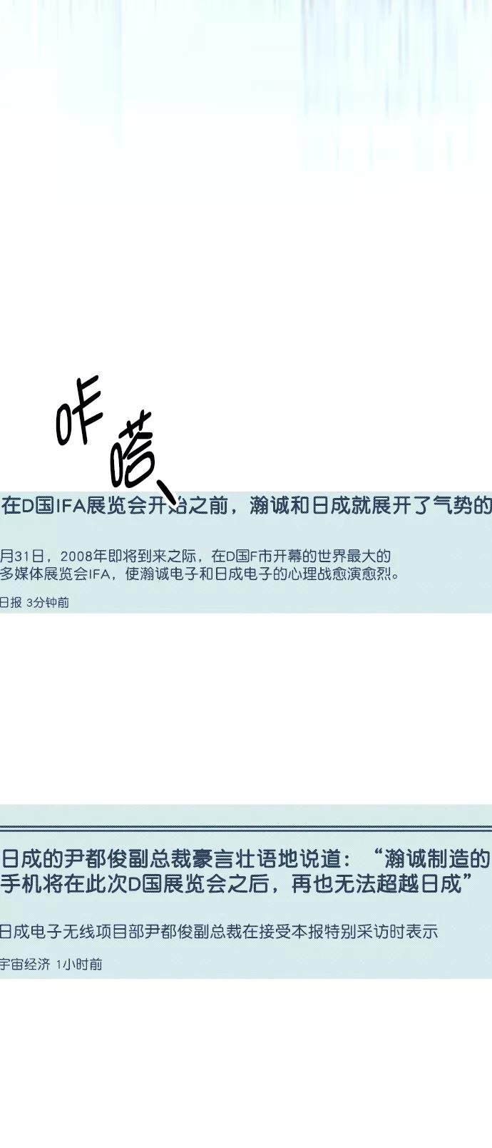 男子汉 - 第113话 - 第3张图