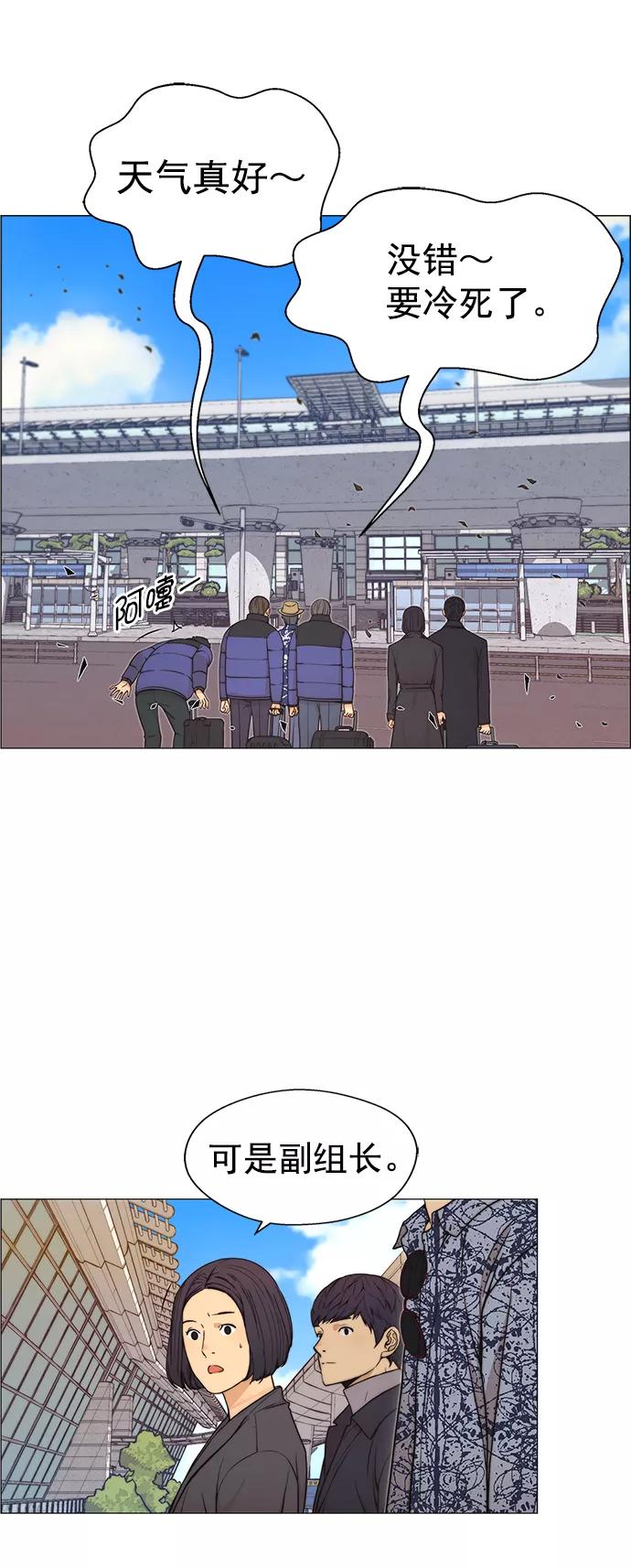 男子汉 - 第113话 - 第27张图