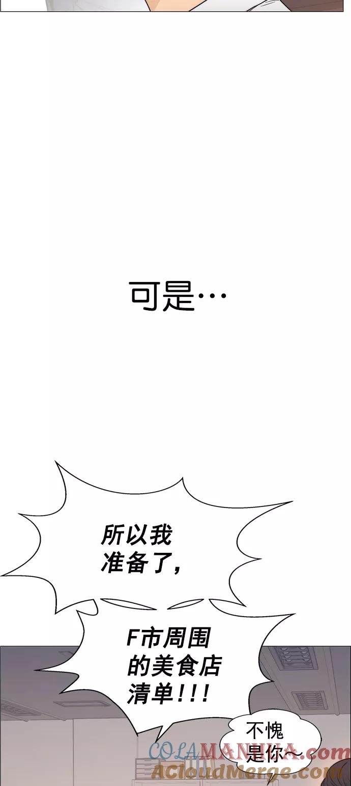 男子汉 - 第113话 - 第10张图