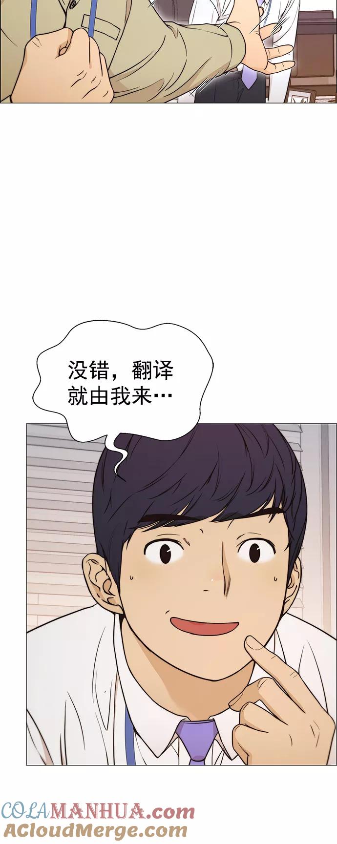 男子汉 - 第113话 - 第16张图