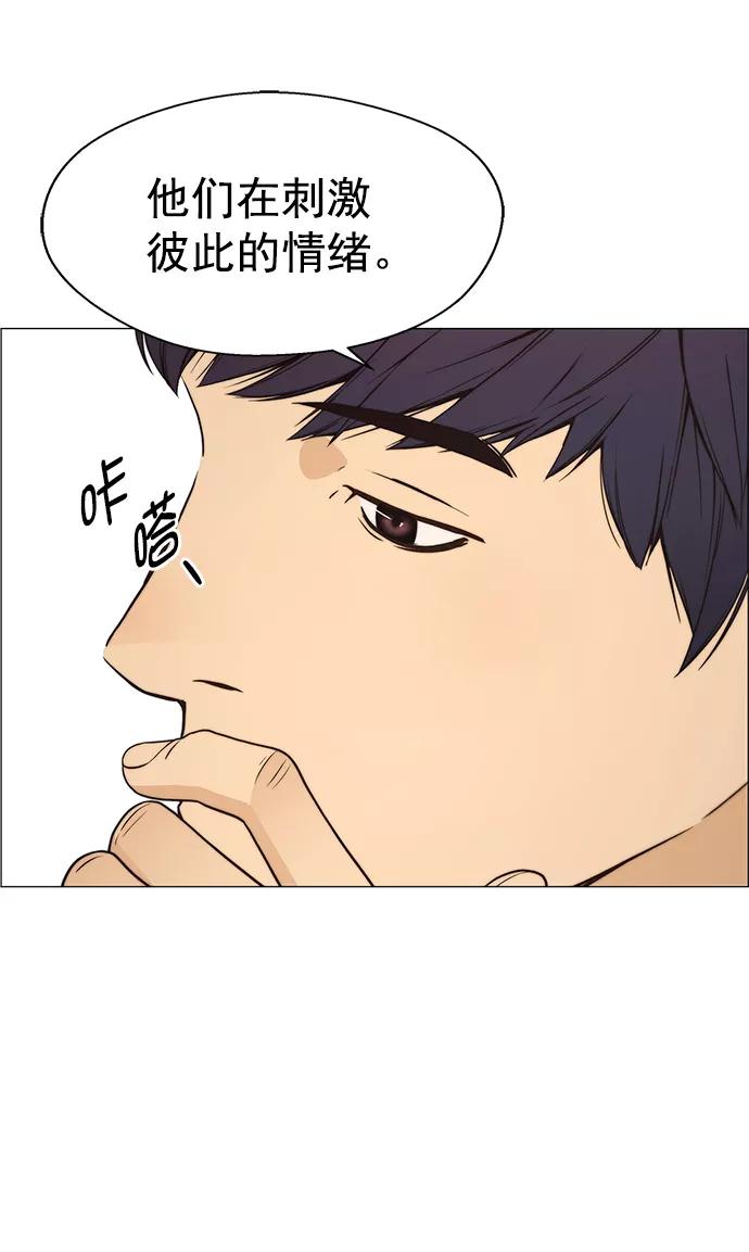 男子汉 - 第113话 - 第6张图