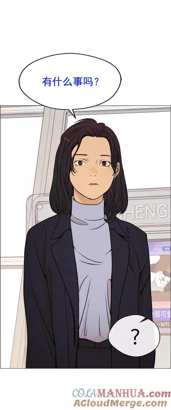 男子汉 - 第113话 - 第70张图