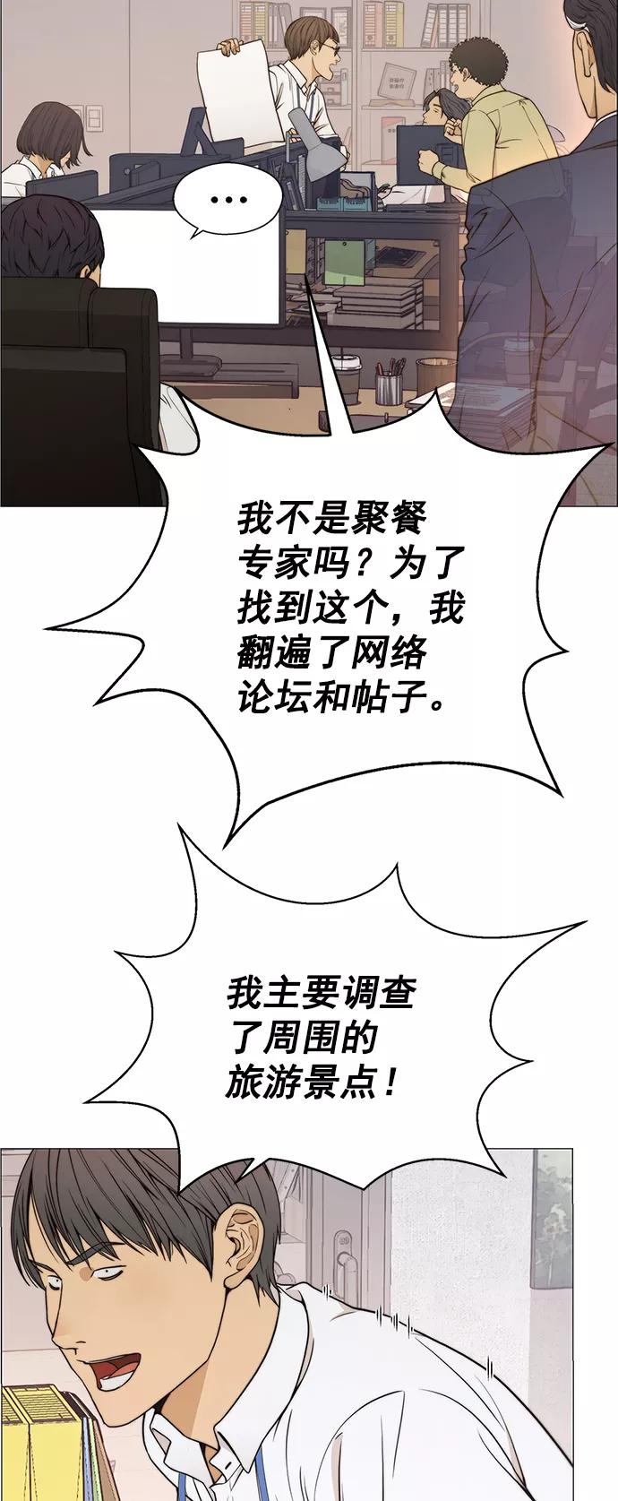 男子汉 - 第113话 - 第11张图