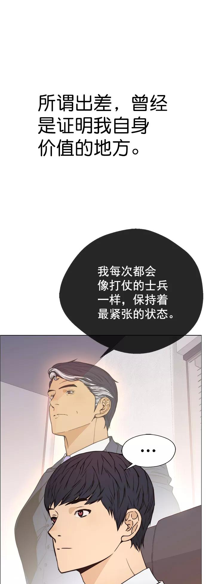 男子汉 - 第113话 - 第9张图