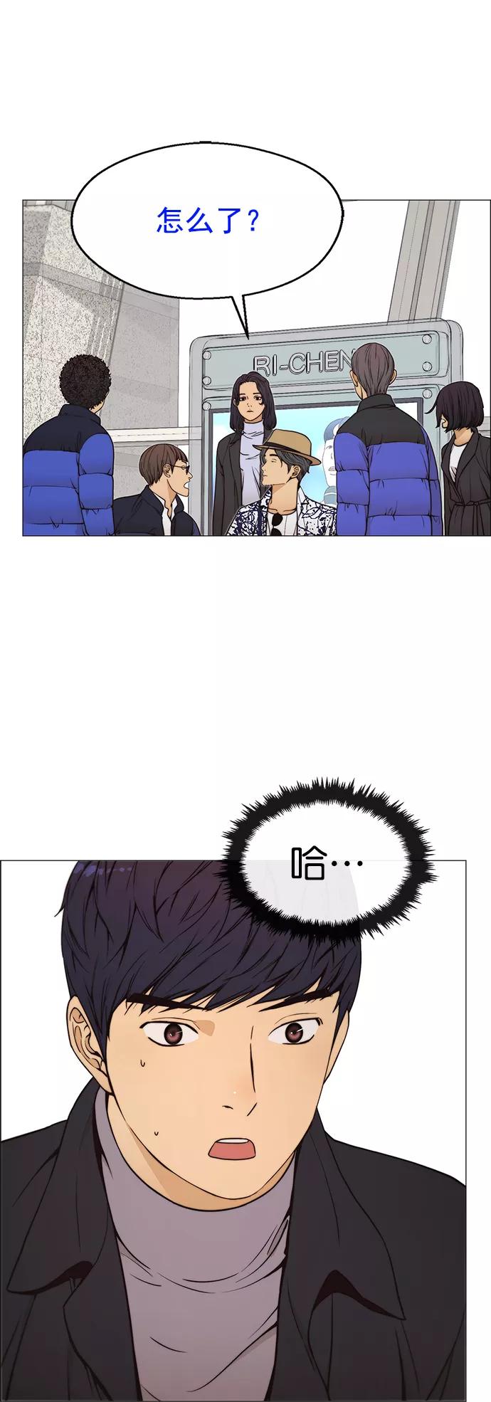 男子汉 - 第113话 - 第71张图