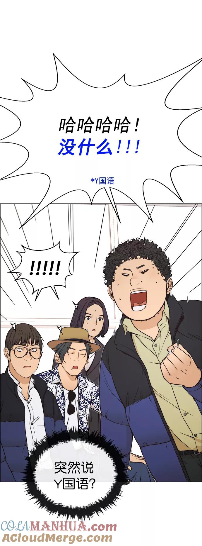 男子汉 - 第113话 - 第64张图