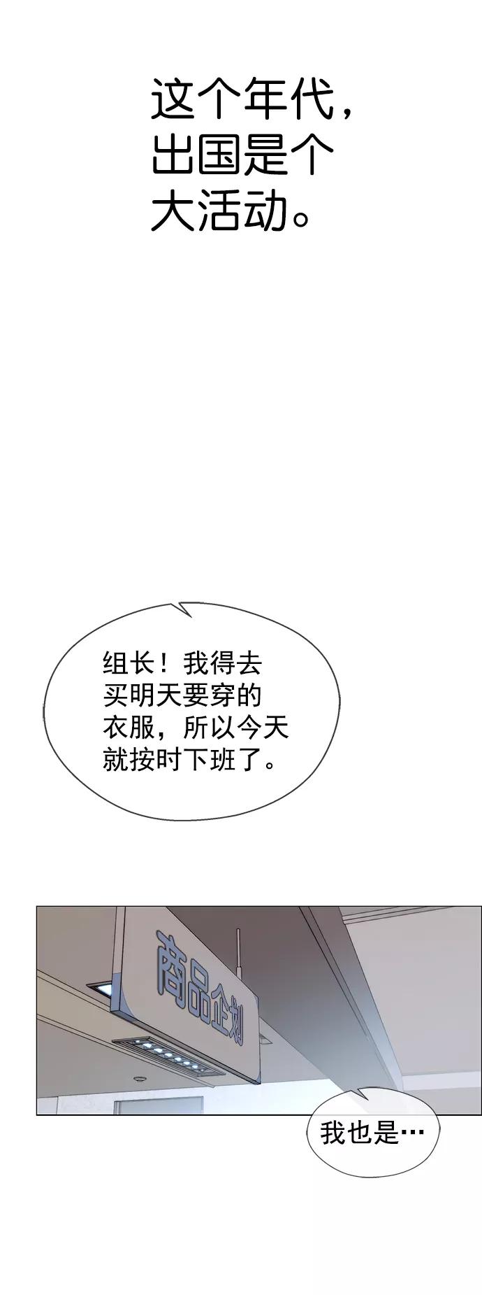 男子汉 - 第113话 - 第20张图