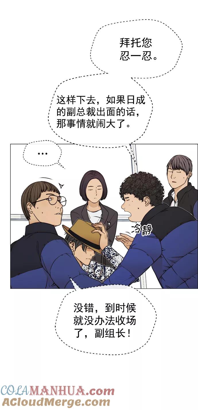 男子汉 - 第113话 - 第61张图