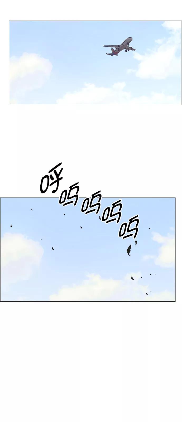 男子汉 - 第113话 - 第26张图