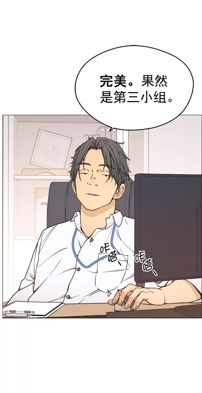 男子汉 - 第113话 - 第14张图