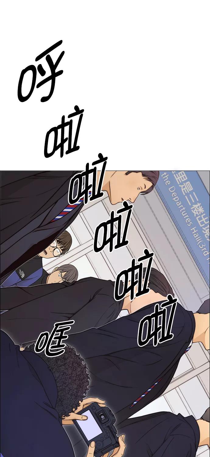 男子汉 - 第113话 - 第36张图