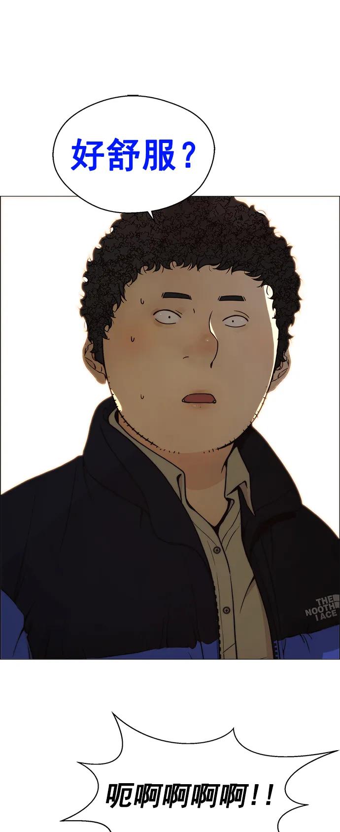 男子汉 - 第113话 - 第68张图