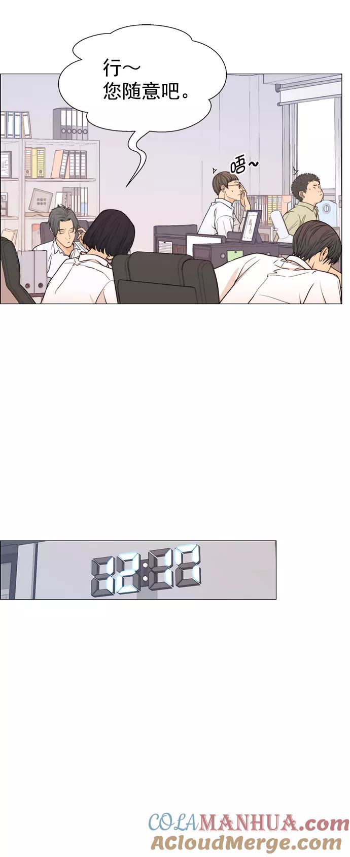 男子汉 - 第113话 - 第19张图