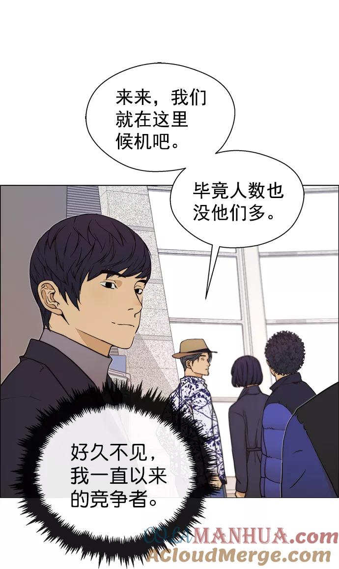 男子汉 - 第113话 - 第49张图