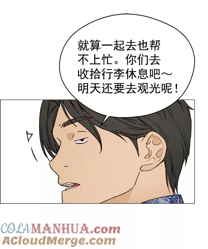 男子汉 - 第114话 - 第40张图