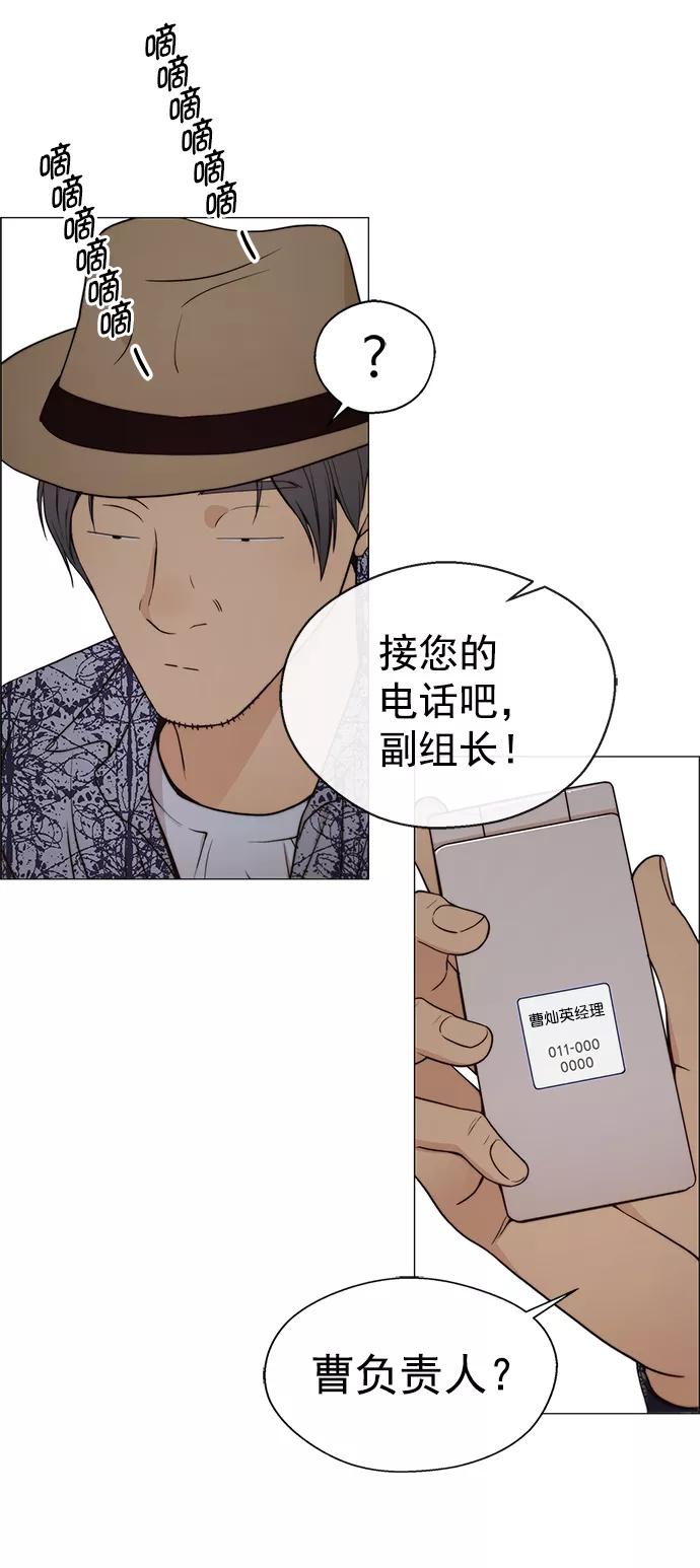 男子汉 - 第114话 - 第32张图