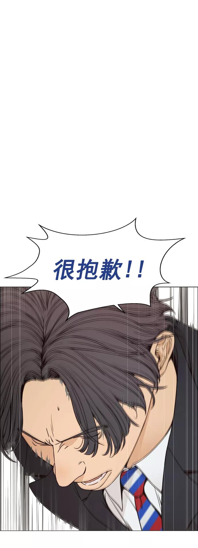 男子汉 - 第114话 - 第14张图