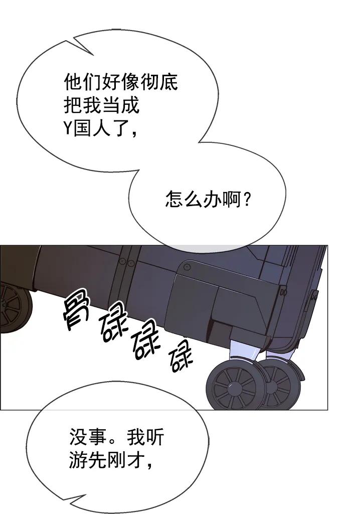 男子汉 - 第114话 - 第17张图