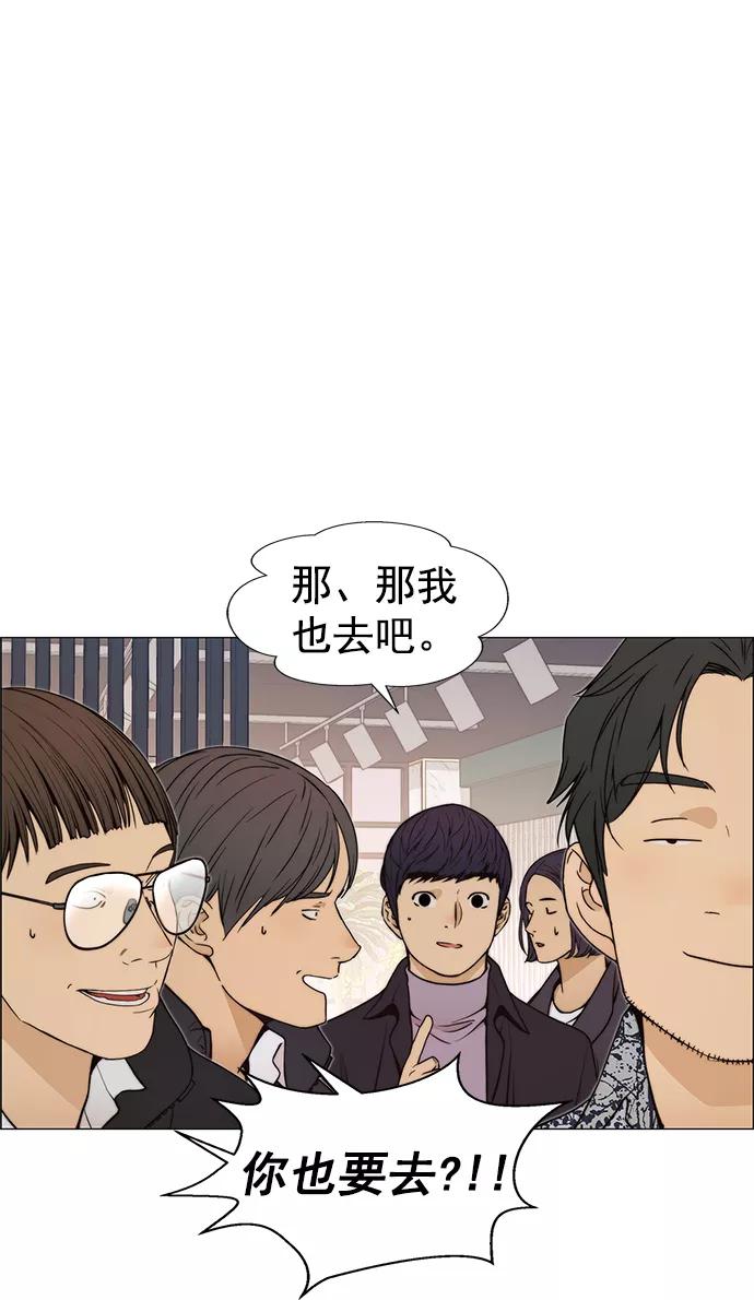 男子汉 - 第114话 - 第44张图