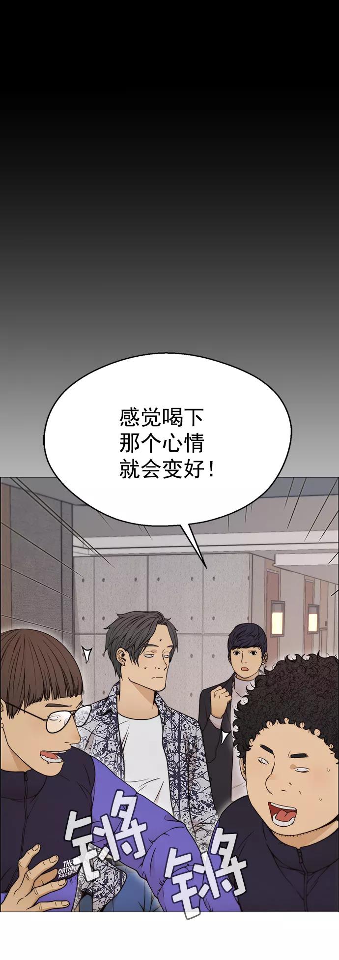 男子汉 - 第114话 - 第60张图