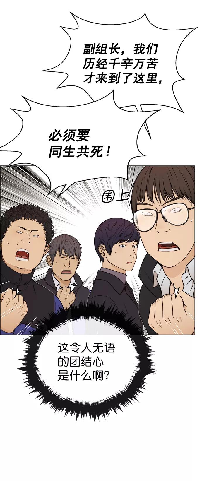 男子汉 - 第114话 - 第41张图