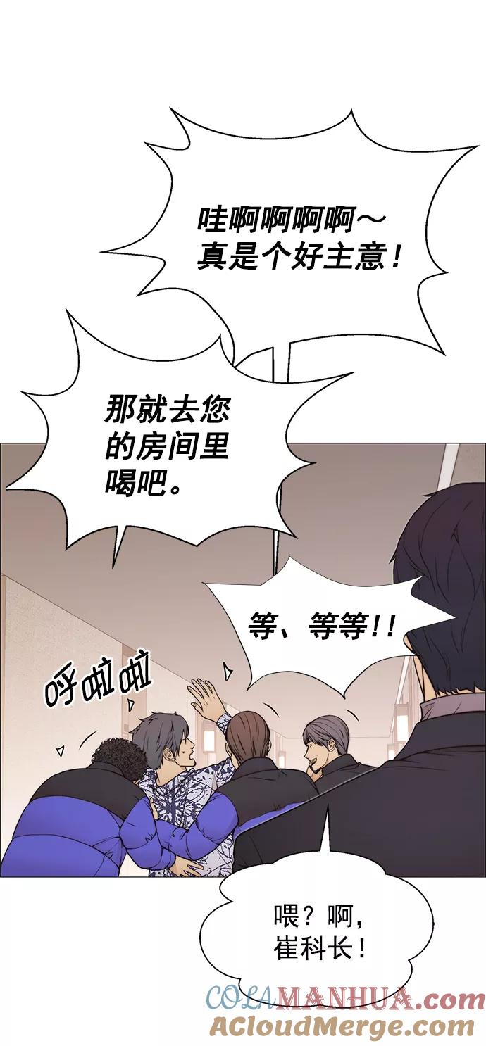 男子汉 - 第114话 - 第61张图