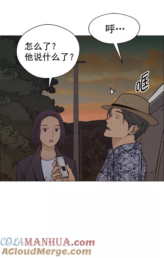 男子汉 - 第114话 - 第34张图