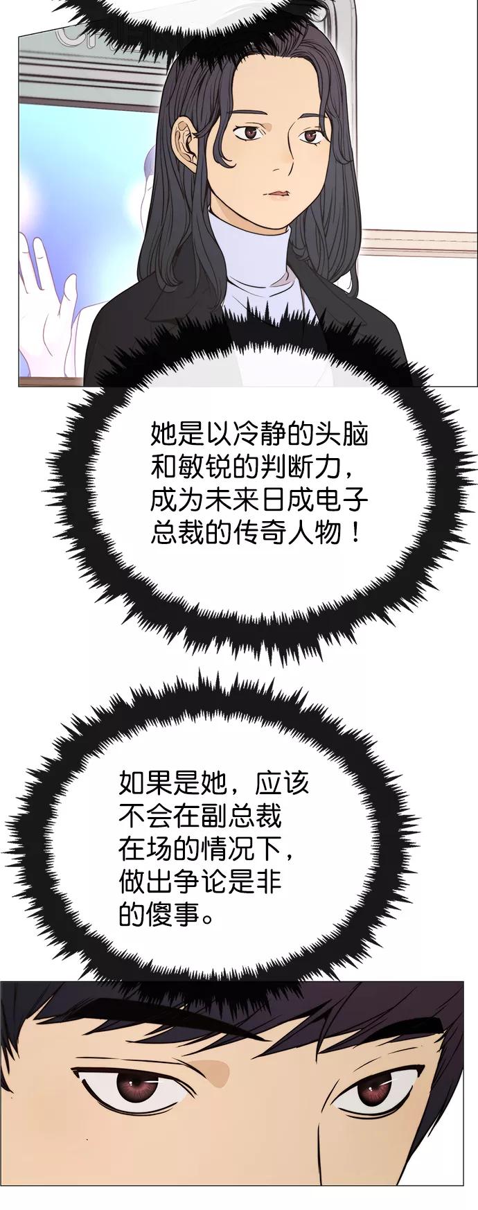 男子汉 - 第114话 - 第5张图