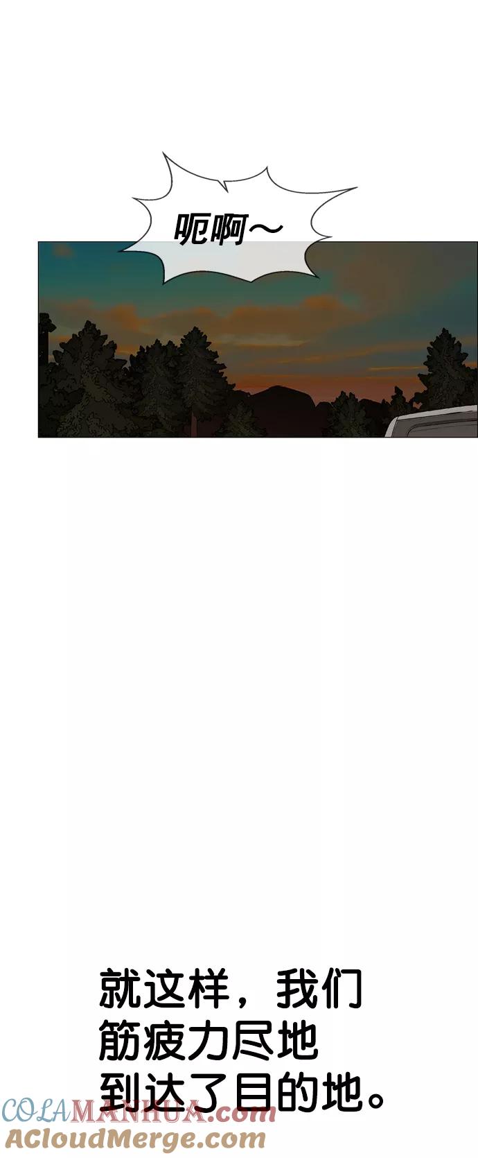 男子汉 - 第114话 - 第37张图