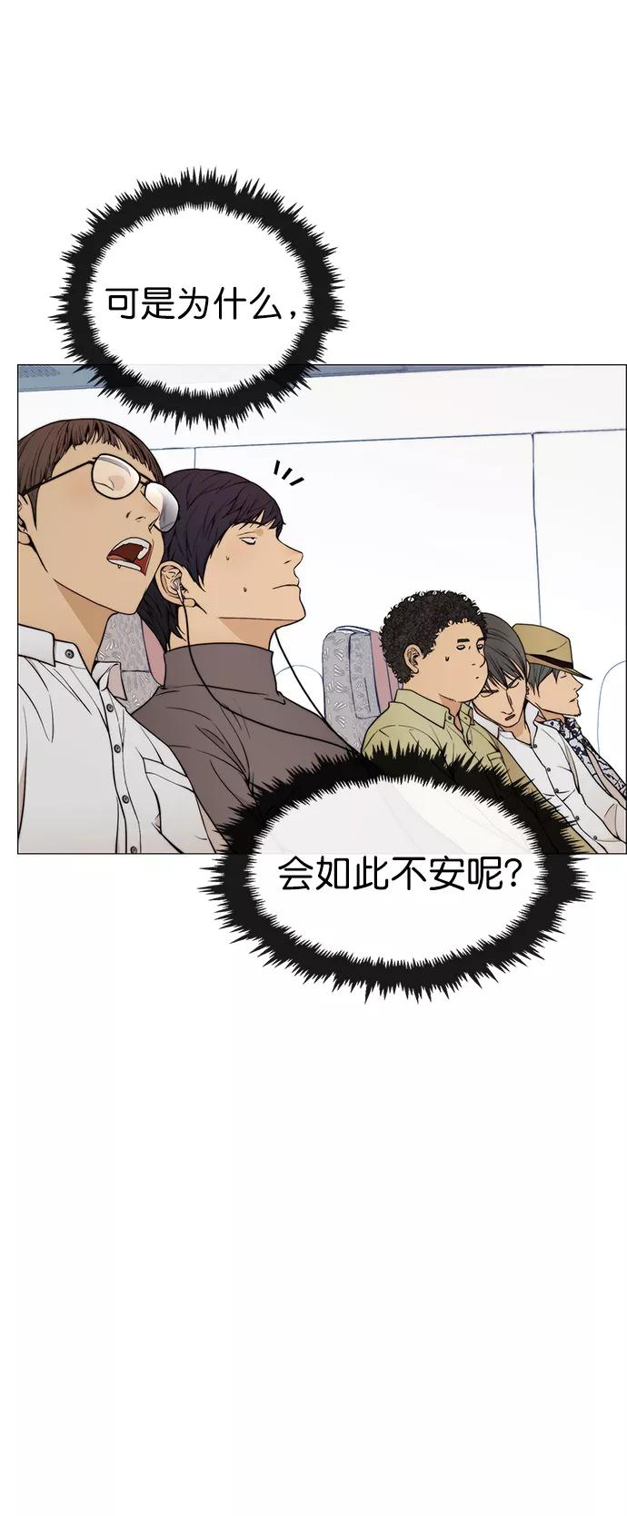 男子汉 - 第114话 - 第23张图