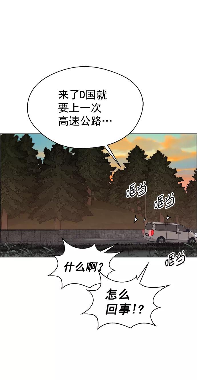 男子汉 - 第114话 - 第29张图