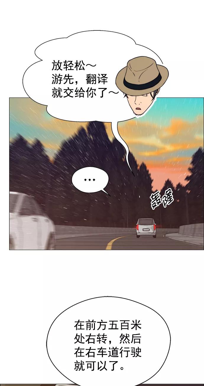 男子汉 - 第114话 - 第26张图