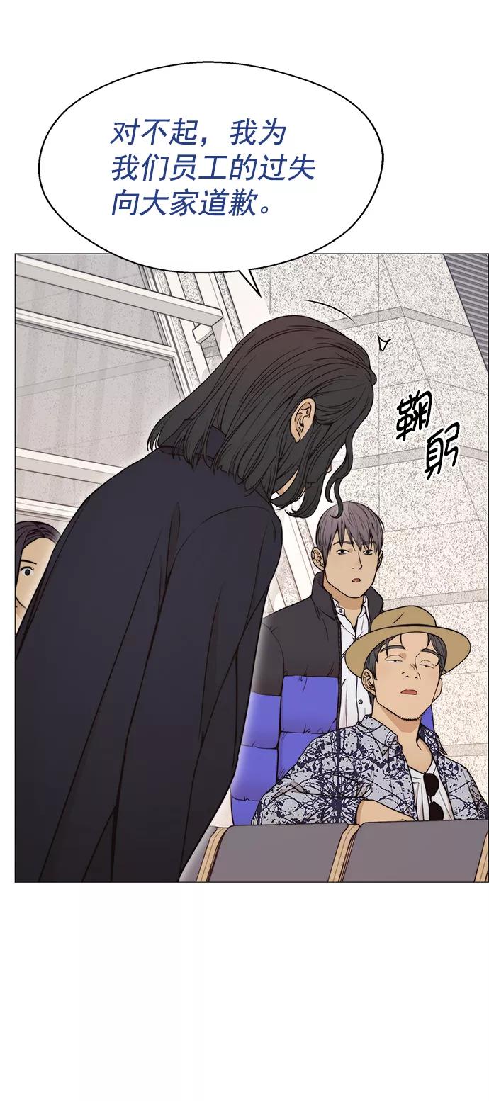 男子汉 - 第114话 - 第11张图